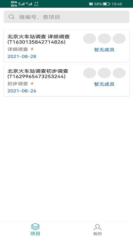 慧土调app下载,慧土调,管理app,工程app