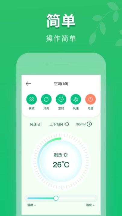美迪空调遥控器下载,美迪空调,遥控器app