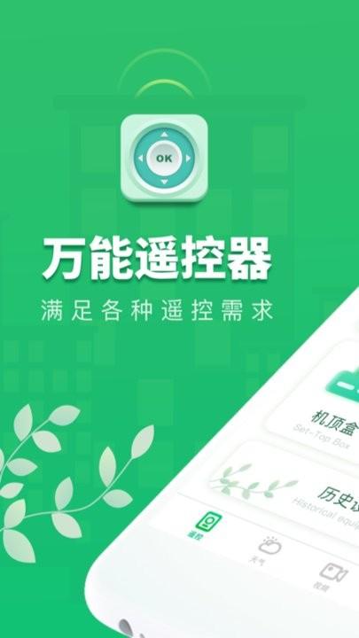 美迪空调遥控器下载,美迪空调,遥控器app