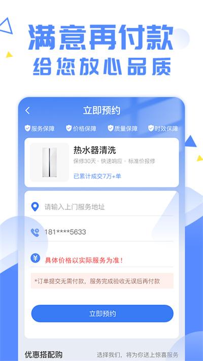 啄木鸟妙招锅官方版下载,啄木鸟妙招锅,维修app,实用app