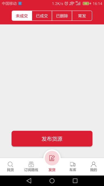 56888一点通货站版下载,56888一点通,物流app,发货app