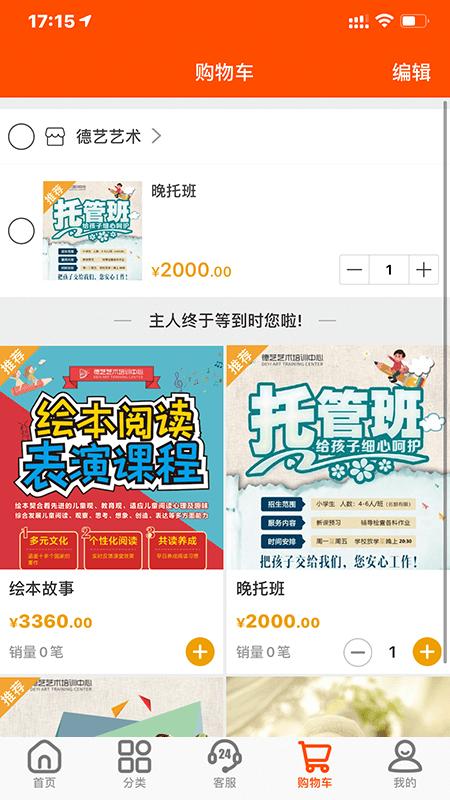 蚁士店手机版下载,蚁士店,服务app,本地app