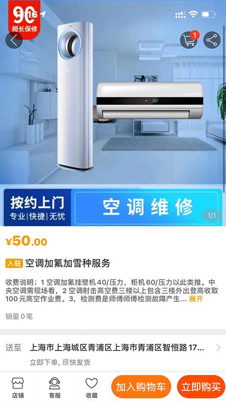 蚁士店手机版下载,蚁士店,服务app,本地app