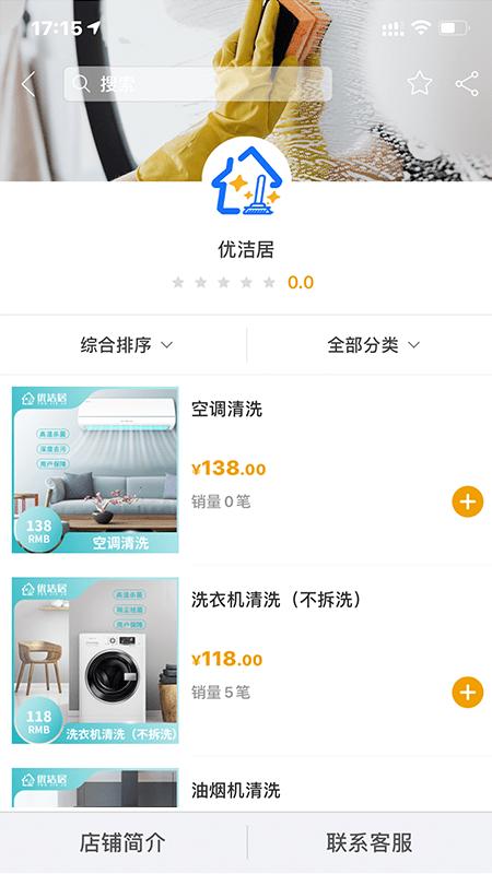 蚁士店手机版下载,蚁士店,服务app,本地app
