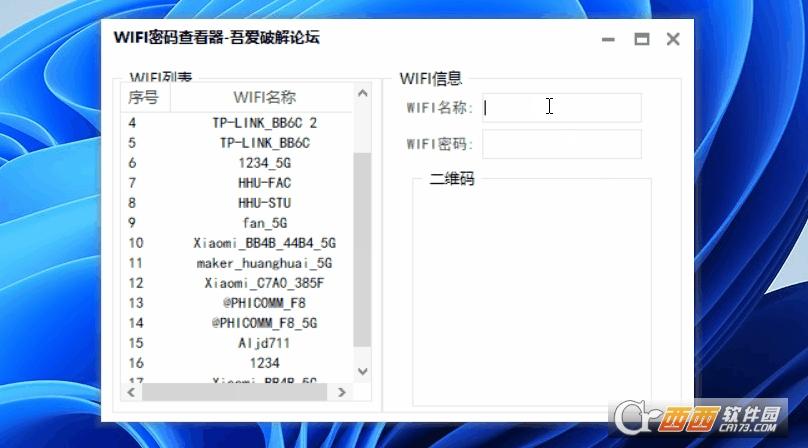 智能Wifi,显示密码,二维码生成.