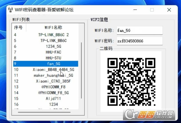 智能Wifi,显示密码,二维码生成.