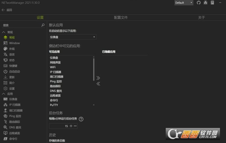 网络运维,网络管理,配置工具.