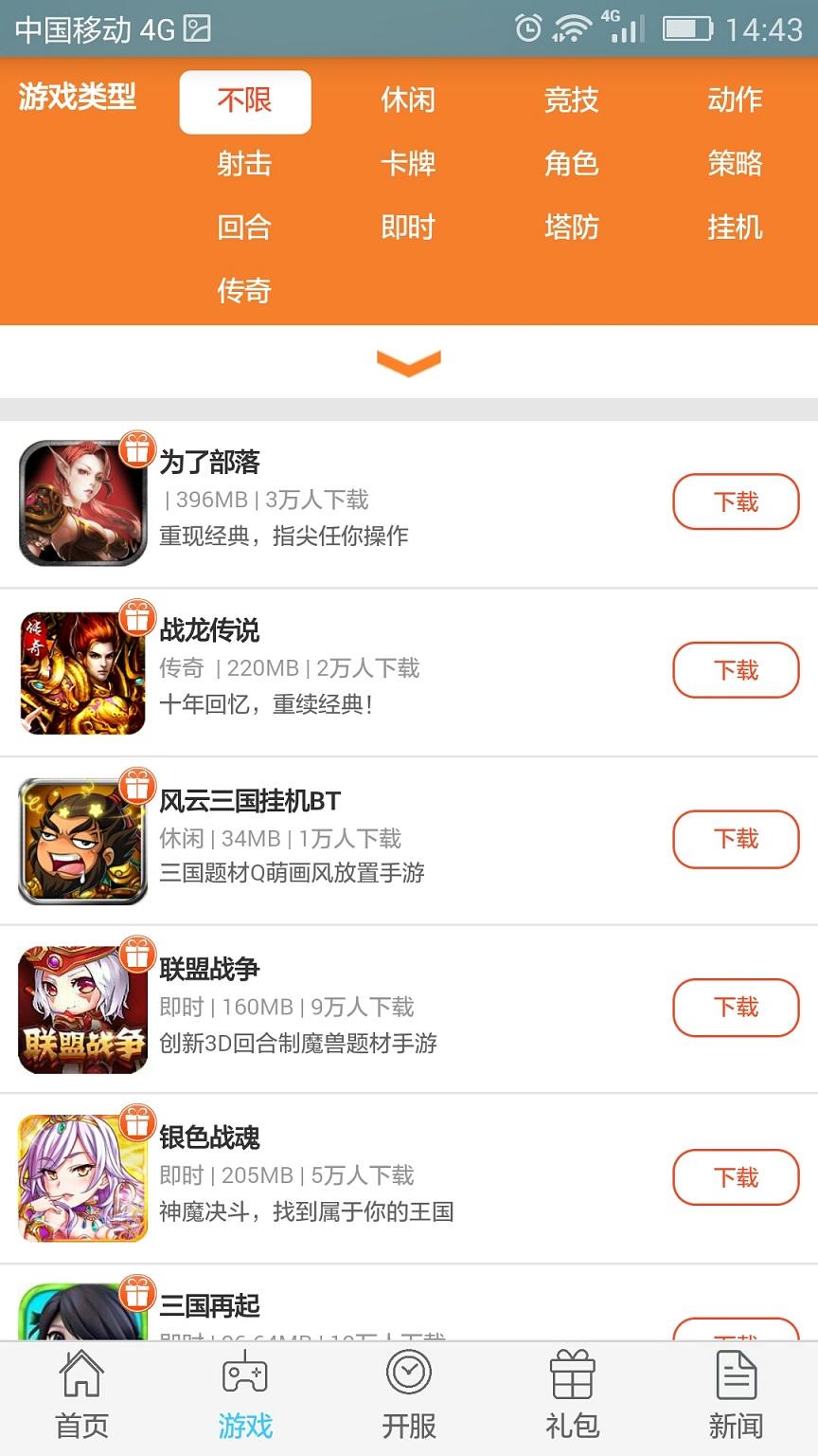 福利盒子游戏平台下载,福利盒子,bt盒子app,游戏盒子