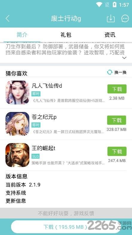 冰狐游戏客户端下载,冰狐游戏,游戏平台,游戏盒子