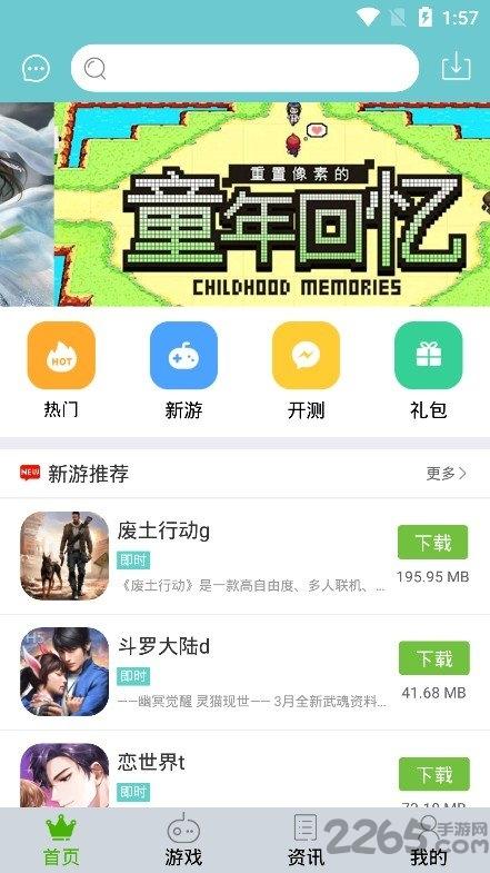 冰狐游戏客户端下载,冰狐游戏,游戏平台,游戏盒子