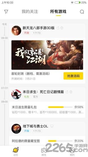 游鲤手机版下载,游鲤,游戏助手,游戏资讯app