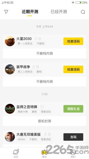 游鲤手机版下载,游鲤,游戏助手,游戏资讯app