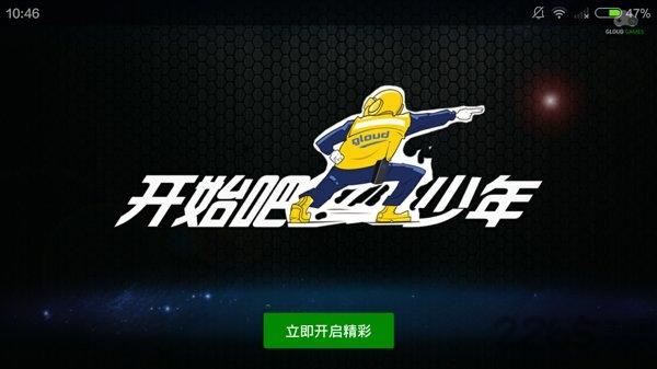 格来云游戏无限时间版下载,格来云游戏,游戏助手,游戏盒子