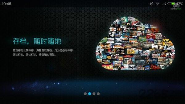 格来云游戏无限时间版下载,格来云游戏,游戏助手,游戏盒子