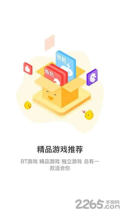 悠趣游戏中心下载,悠趣互娱,悠趣手游,游戏平台