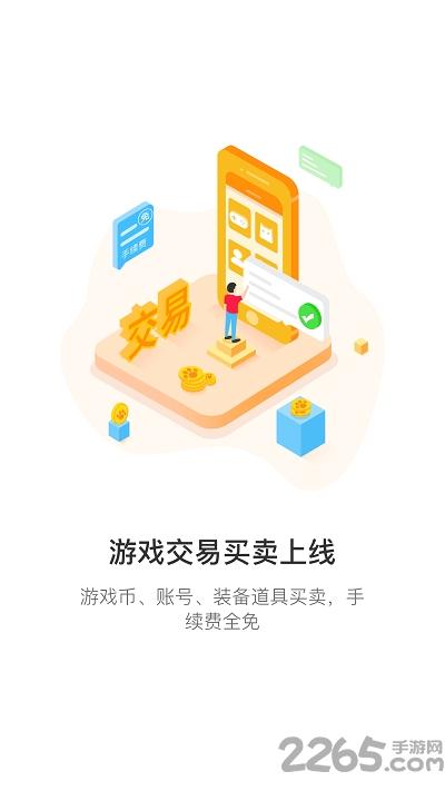 悠趣游戏中心下载,悠趣互娱,悠趣手游,游戏平台