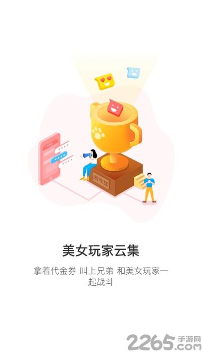 悠趣游戏中心下载,悠趣互娱,悠趣手游,游戏平台