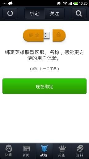 lol全能助手软件下载,lol全能助手,英雄联盟,游戏助手