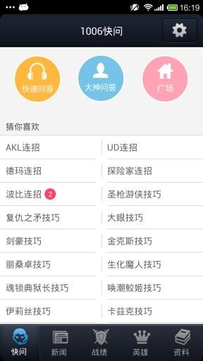 lol全能助手软件下载,lol全能助手,英雄联盟,游戏助手