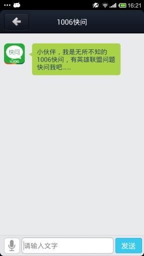 lol全能助手软件下载,lol全能助手,英雄联盟,游戏助手