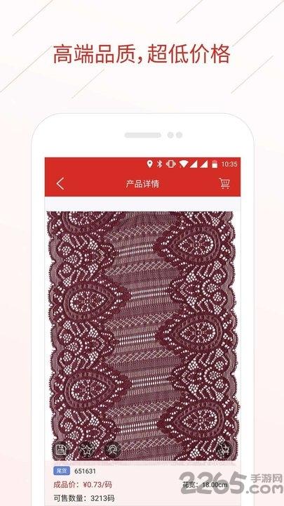 辅布司app下载,辅布司,布料app,服饰app