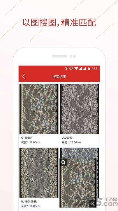 辅布司app下载,辅布司,布料app,服饰app