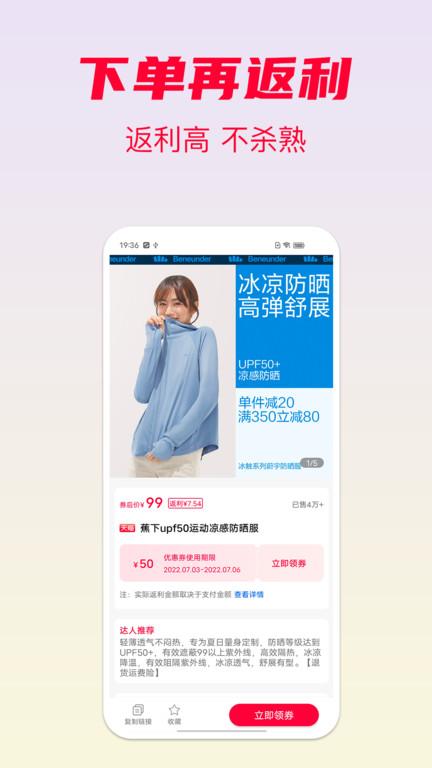 省钱酱app下载,省钱酱,购物app,优惠券app