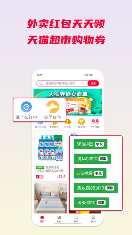 省钱酱app下载,省钱酱,购物app,优惠券app