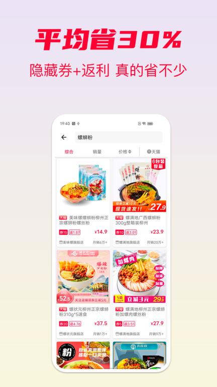 省钱酱app下载,省钱酱,购物app,优惠券app