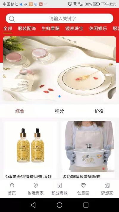 驿市客户端下载,驿市,购物app,商城app