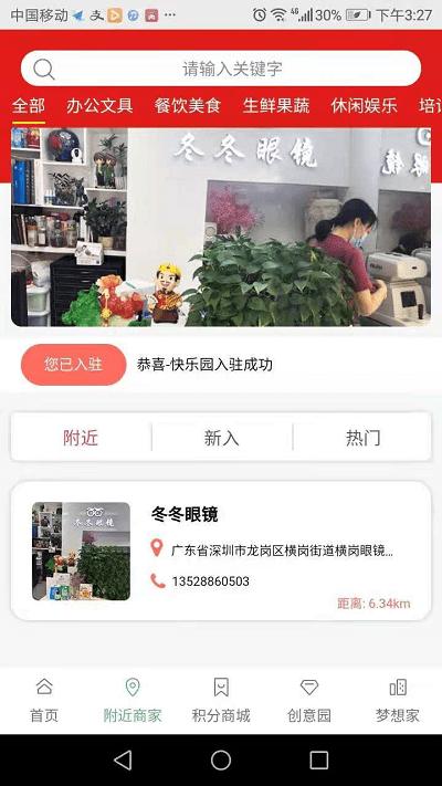 驿市客户端下载,驿市,购物app,商城app