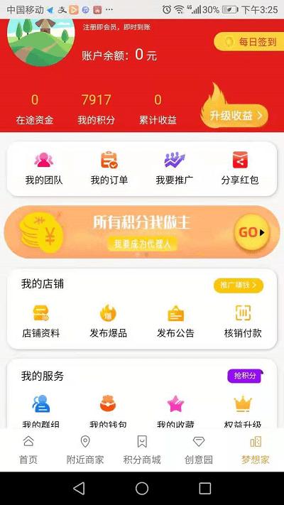 驿市客户端下载,驿市,购物app,商城app
