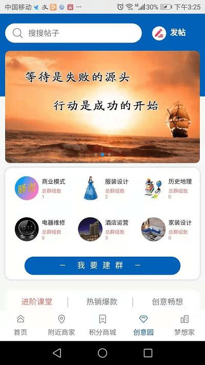 驿市客户端下载,驿市,购物app,商城app