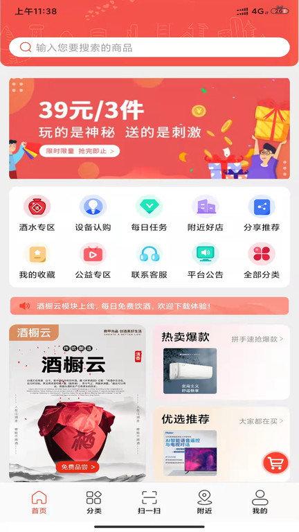 商甲尚品平台下载,商甲尚品,购物app,电商app