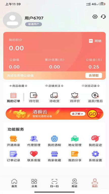 商甲尚品平台下载,商甲尚品,购物app,电商app