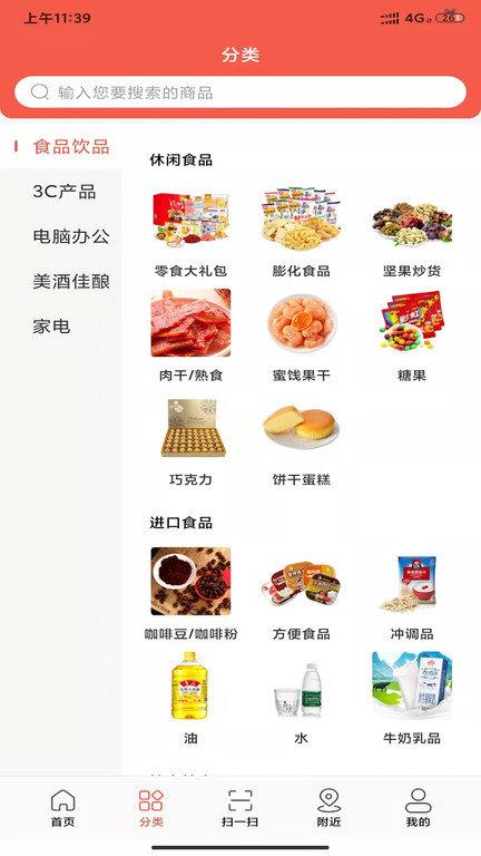 商甲尚品平台下载,商甲尚品,购物app,电商app