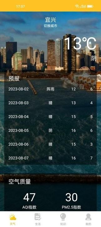 水滴天气app最新版下载,水滴天气,天气app