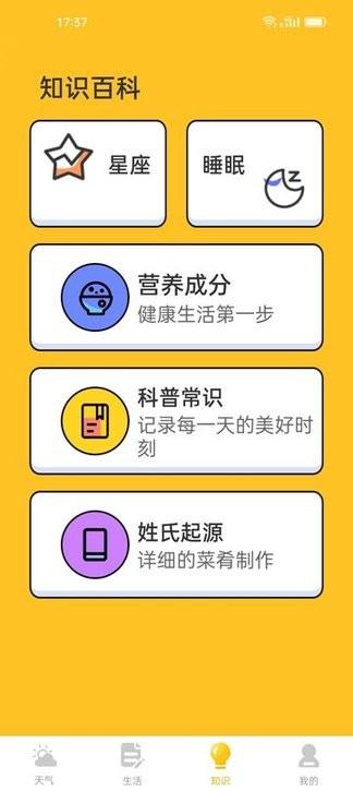 水滴天气app最新版下载,水滴天气,天气app