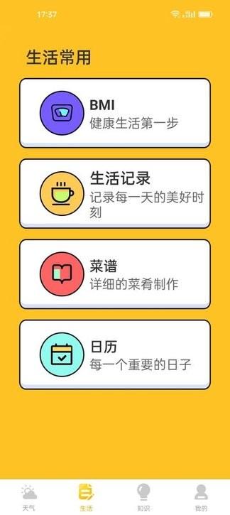水滴天气app最新版下载,水滴天气,天气app