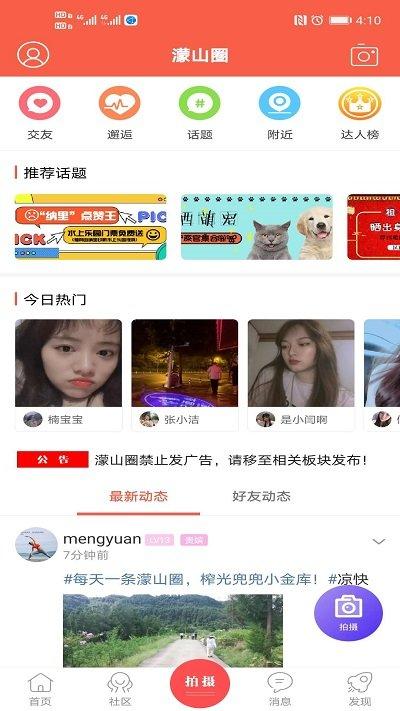 幸福渠县官方版下载,幸福渠县,生活app,渠县app