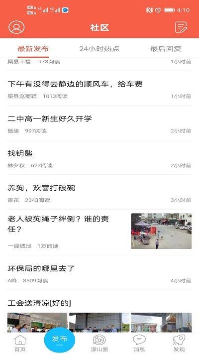 幸福渠县官方版下载,幸福渠县,生活app,渠县app