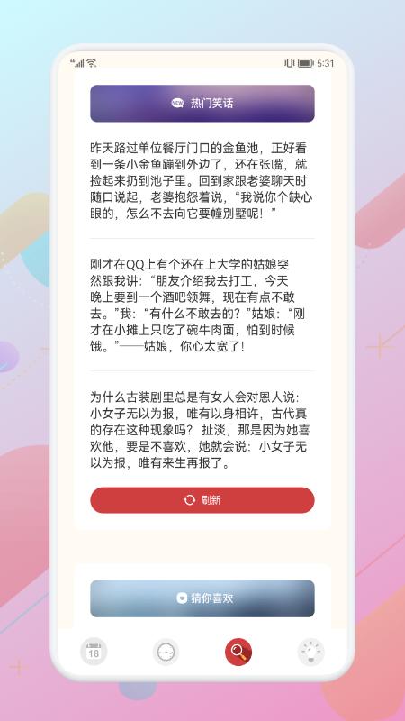 阴历查询2023下载,阴历查询,日历app