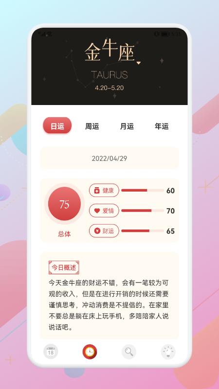 阴历查询2023下载,阴历查询,日历app