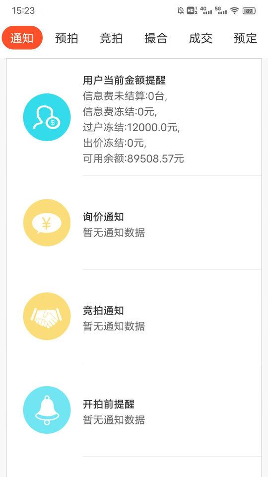 优车优盟竞拍版app下载,优车优盟,二手车app,交易app