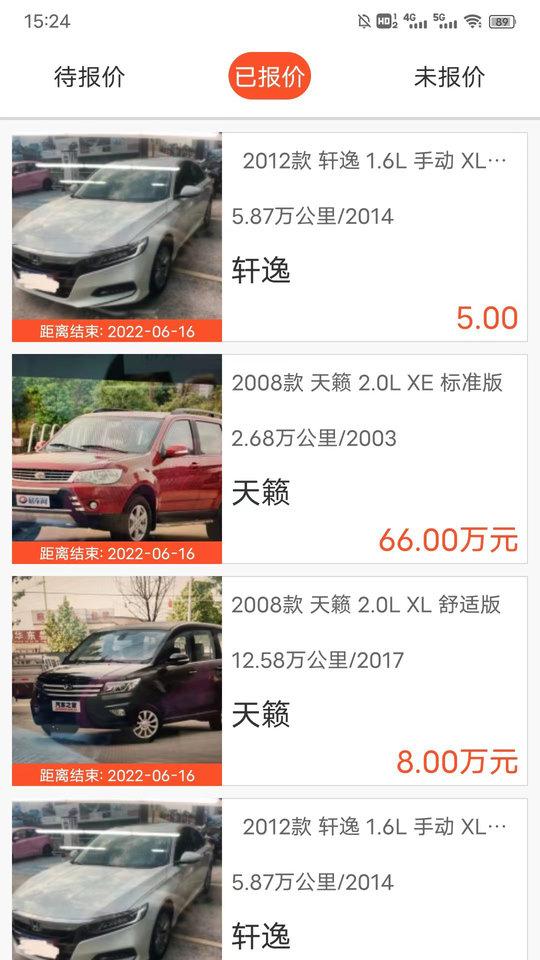 优车优盟竞拍版app下载,优车优盟,二手车app,交易app