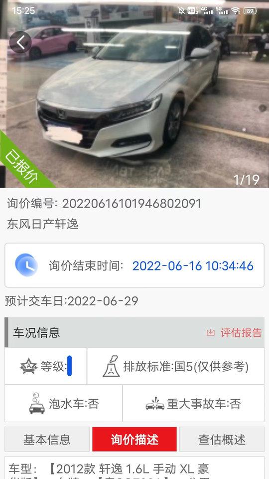 优车优盟竞拍版app下载,优车优盟,二手车app,交易app