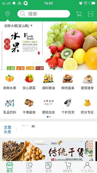 天鲜宜购手机版下载,天鲜宜购,购物app