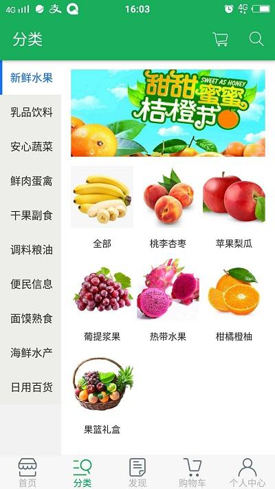天鲜宜购手机版下载,天鲜宜购,购物app
