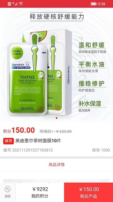 恩轩优品软件下载,商城app,网购app,恩轩优品