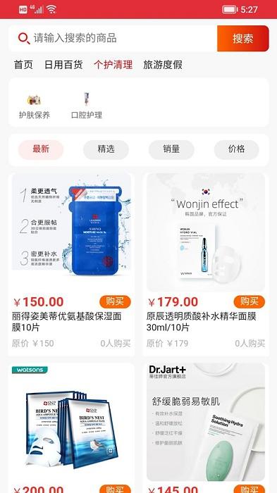 恩轩优品软件下载,商城app,网购app,恩轩优品